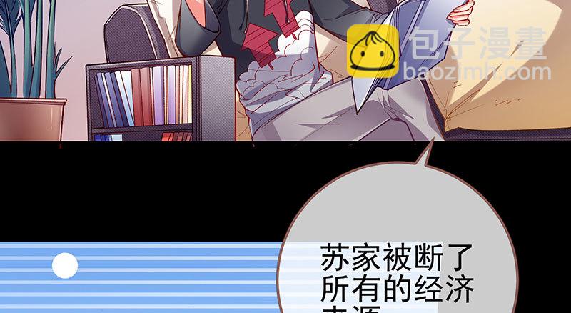 🍟万渣朝凰 黑化的女主 第14页