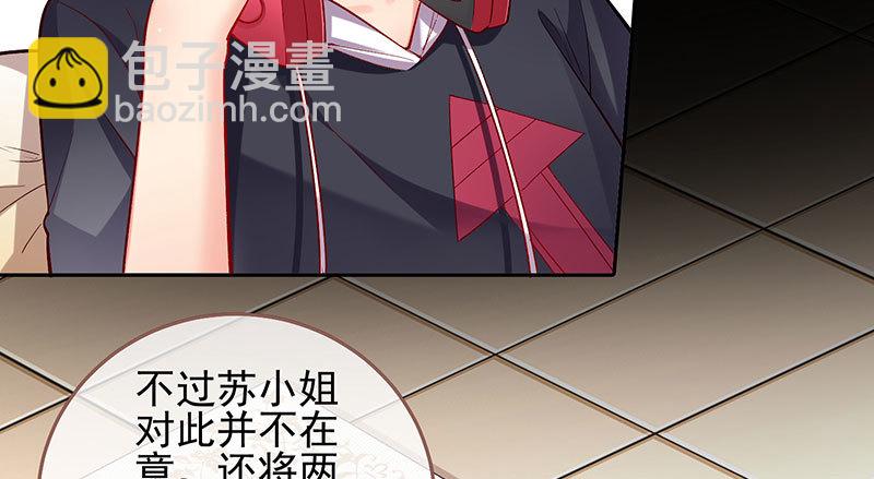 🍟万渣朝凰 黑化的女主 第16页