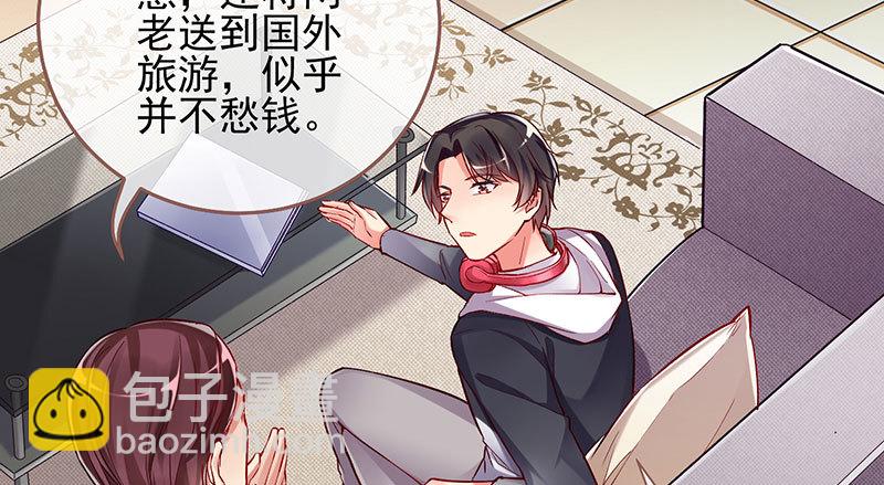 🍟万渣朝凰 黑化的女主 第17页