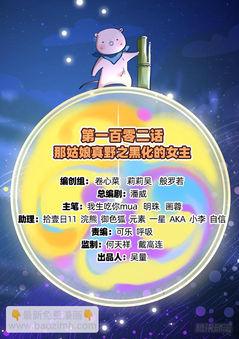 🍟万渣朝凰 黑化的女主 第2页