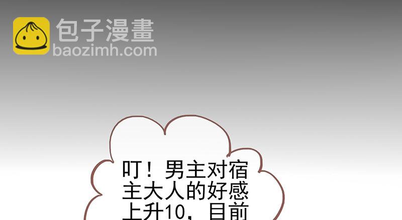 🍟万渣朝凰 黑化的女主 第20页