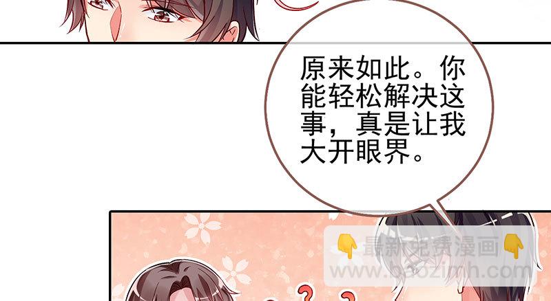 🍟万渣朝凰 黑化的女主 第22页
