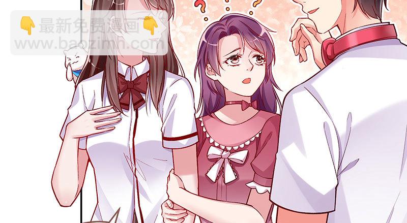 🍟万渣朝凰 黑化的女主 第23页