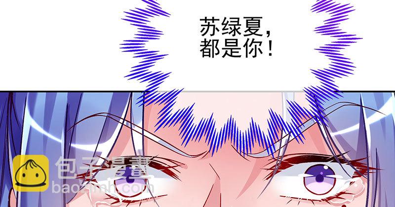 🍟万渣朝凰 黑化的女主 第27页