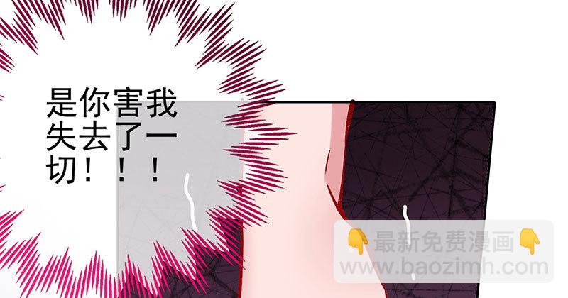 🍟万渣朝凰 黑化的女主 第29页
