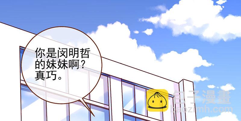 🍟万渣朝凰 黑化的女主 第3页
