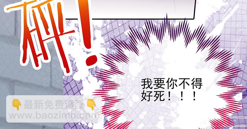 🍟万渣朝凰 黑化的女主 第31页