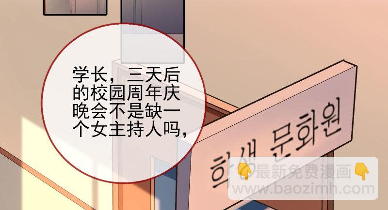 🍟万渣朝凰 黑化的女主 第39页