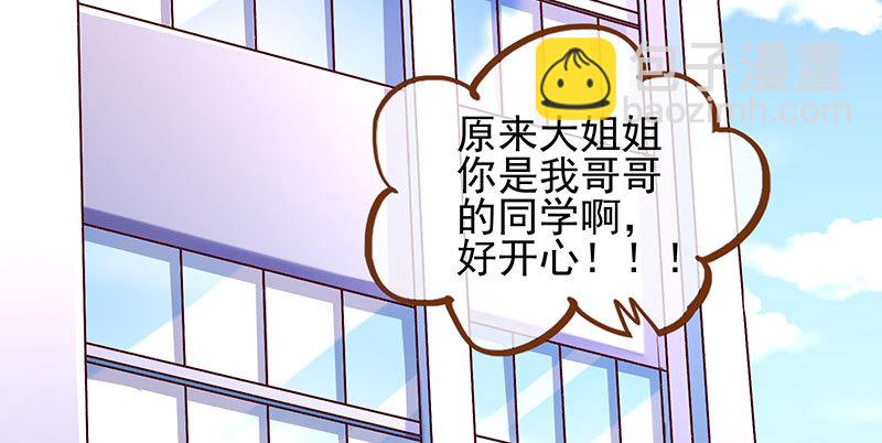 🍟万渣朝凰 黑化的女主 第4页