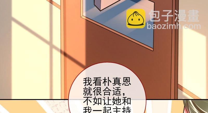 🍟万渣朝凰 黑化的女主 第40页