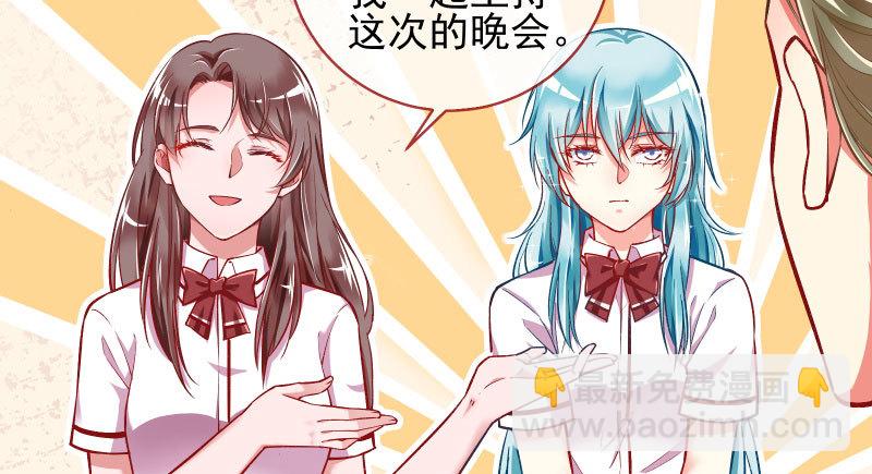 🍟万渣朝凰 黑化的女主 第41页