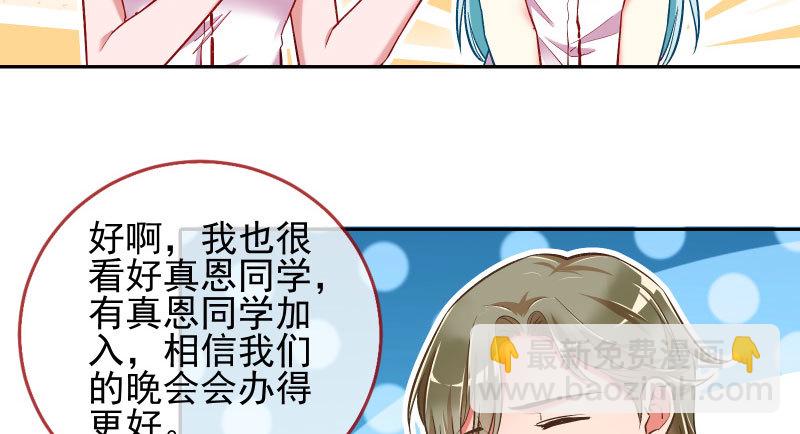 🍟万渣朝凰 黑化的女主 第42页