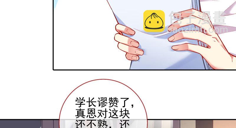 🍟万渣朝凰 黑化的女主 第44页