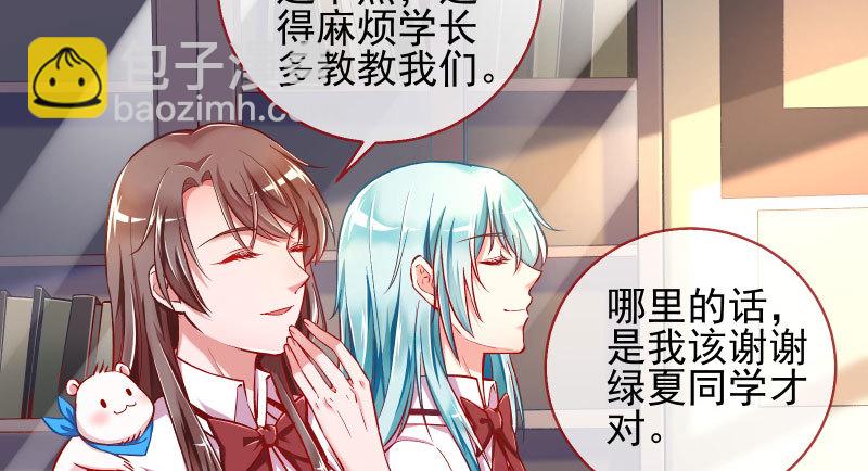 🍟万渣朝凰 黑化的女主 第45页