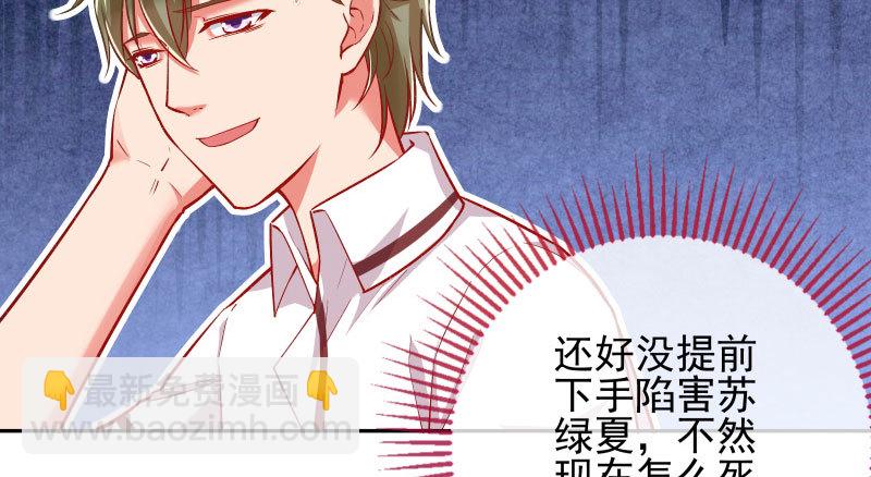 🍟万渣朝凰 黑化的女主 第48页