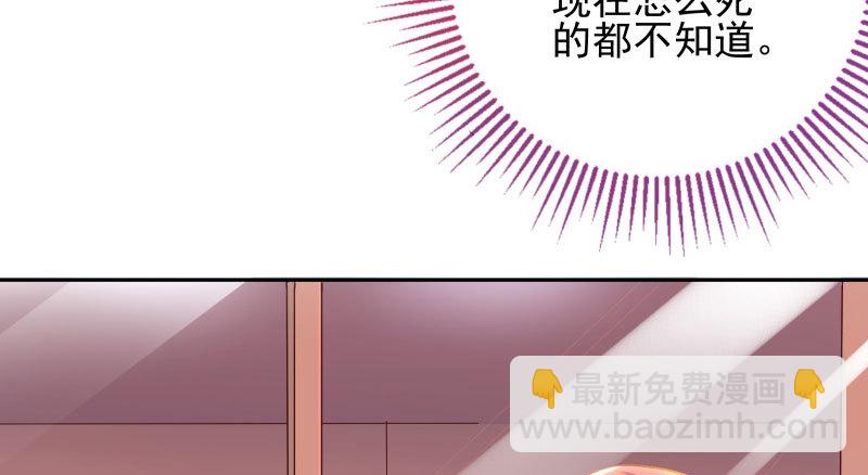🍟万渣朝凰 黑化的女主 第49页