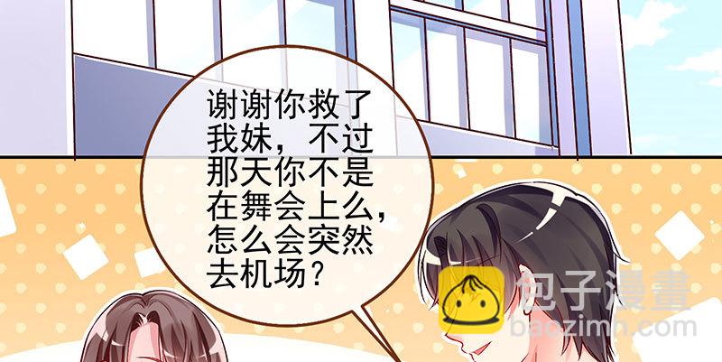 🍟万渣朝凰 黑化的女主 第5页