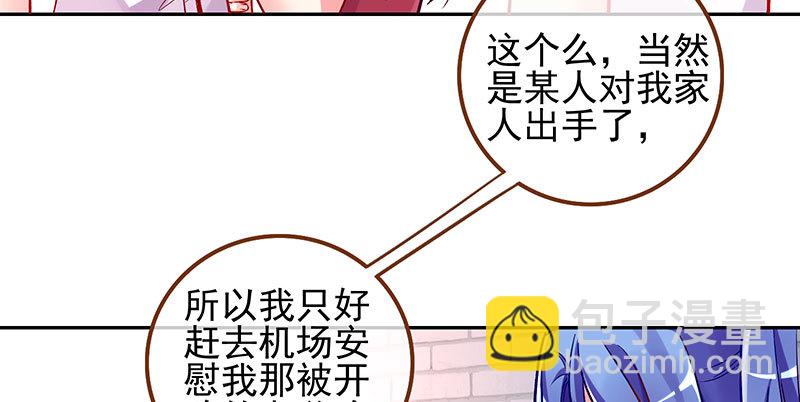 🍟万渣朝凰 黑化的女主 第7页