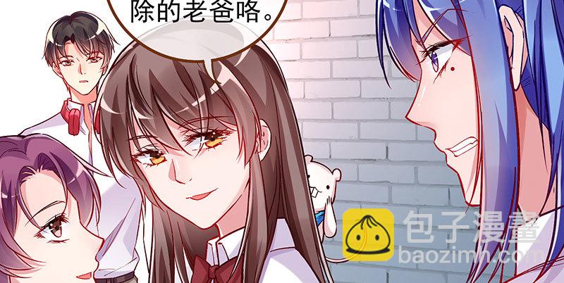 🍟万渣朝凰 黑化的女主 第8页