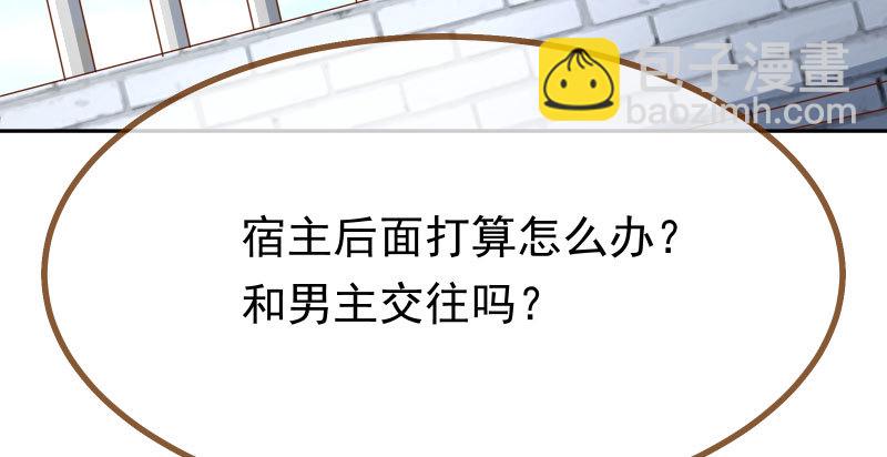 🍟万渣朝凰 噩梦 第10页