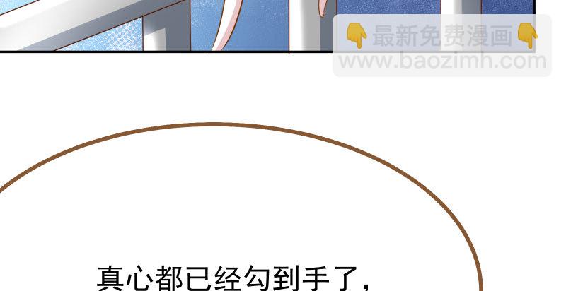🍟万渣朝凰 噩梦 第13页