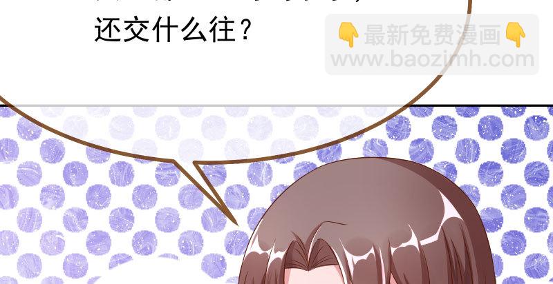 🍟万渣朝凰 噩梦 第14页