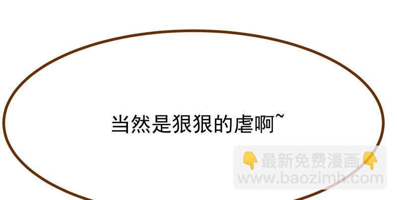 🍟万渣朝凰 噩梦 第17页