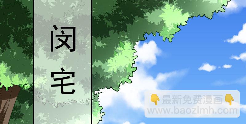 🍟万渣朝凰 噩梦 第28页