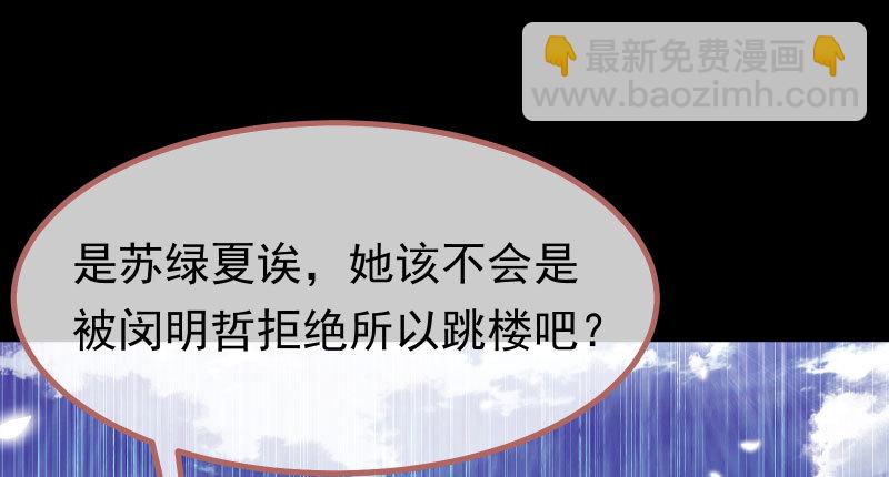 🍟万渣朝凰 噩梦 第46页