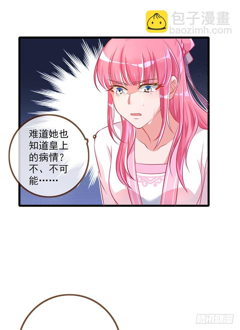 🍟万渣朝凰 终于等到你 第15页