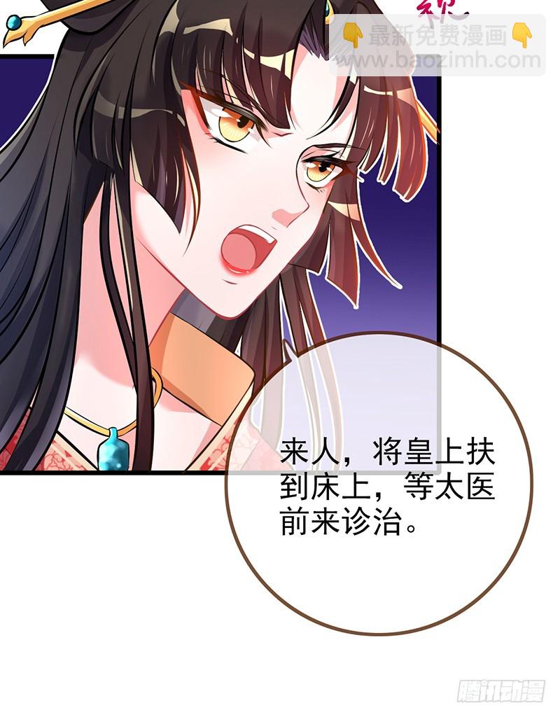 🍟万渣朝凰 终于等到你 第17页