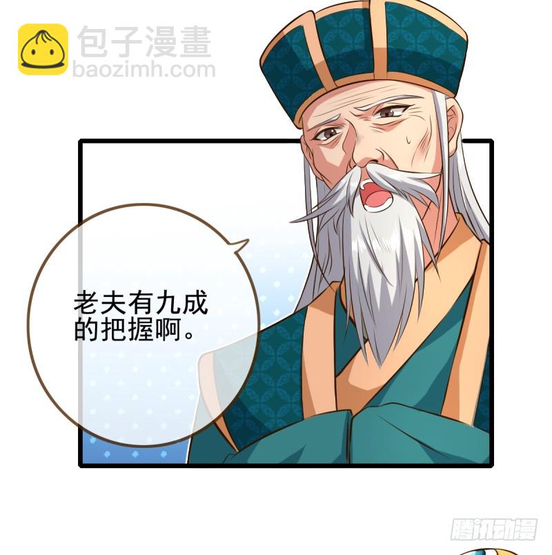 🍟万渣朝凰 终于等到你 第20页