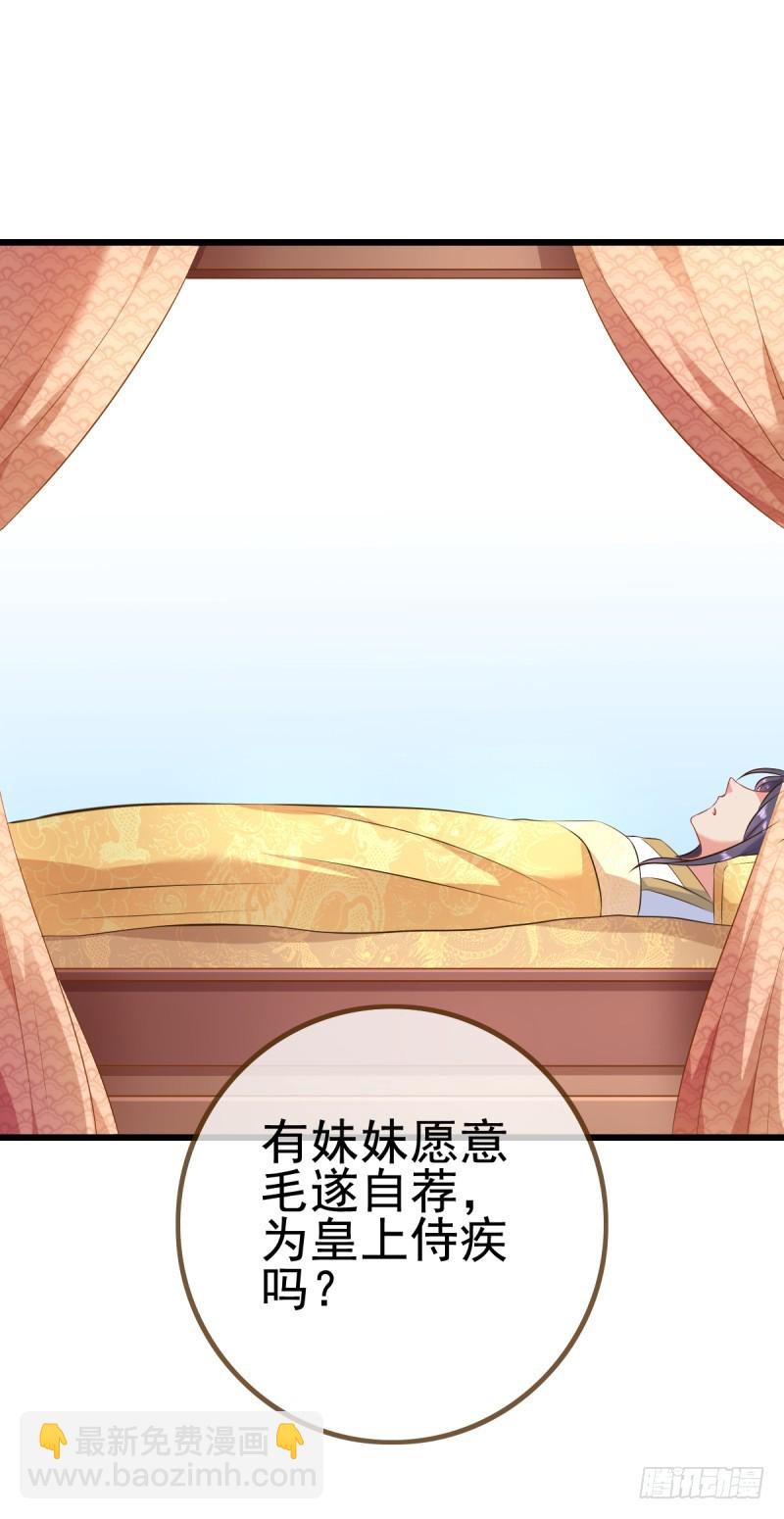 🍟万渣朝凰 终于等到你 第23页