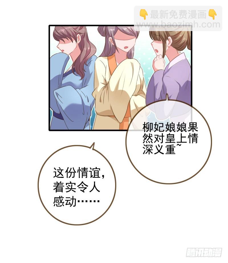 🍟万渣朝凰 终于等到你 第29页