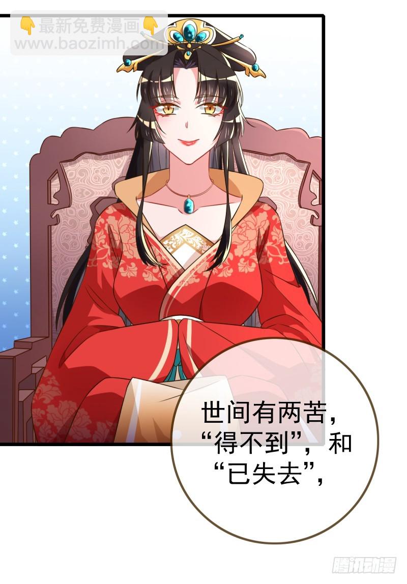 🍟万渣朝凰 终于等到你 第4页