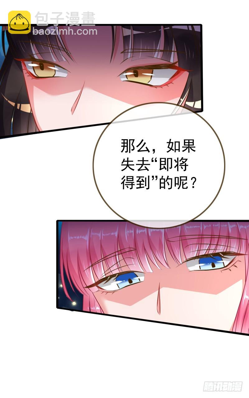 🍟万渣朝凰 终于等到你 第5页