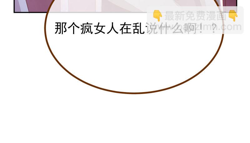 🍟万渣朝凰 绝地一击 第17页