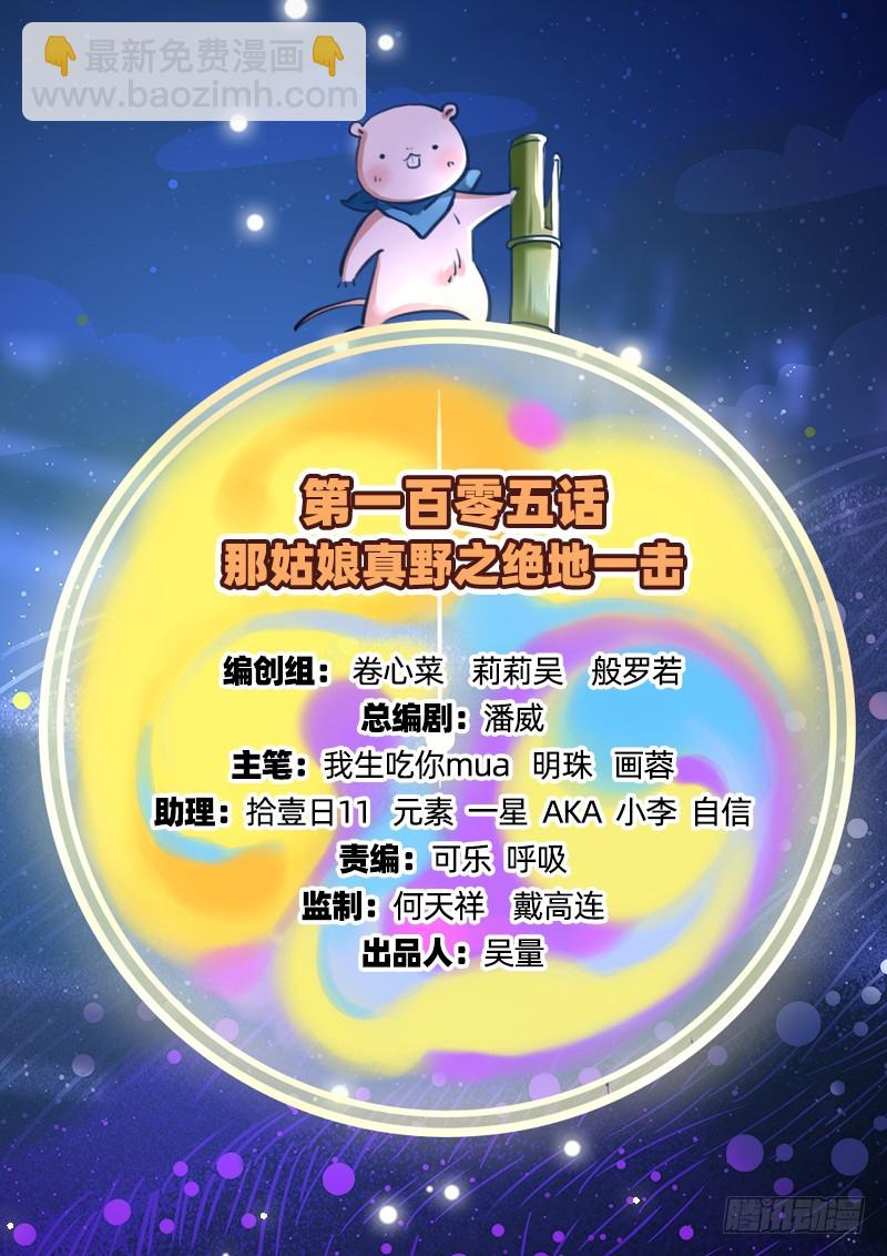 🍟万渣朝凰 绝地一击 第2页