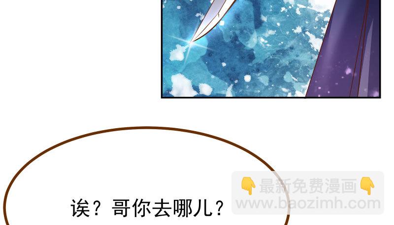 🍟万渣朝凰 绝地一击 第22页