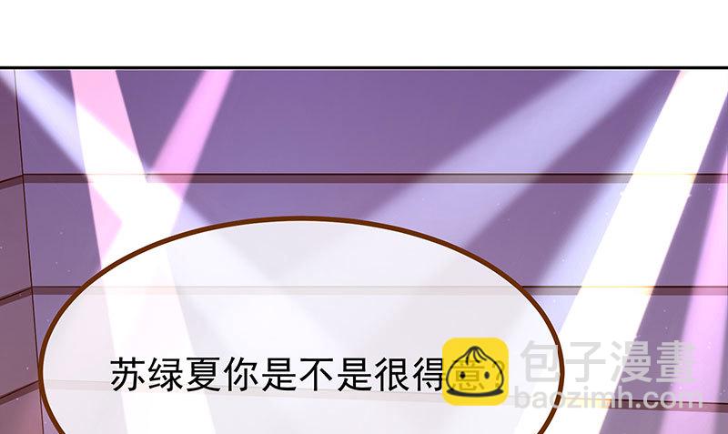 🍟万渣朝凰 绝地一击 第3页