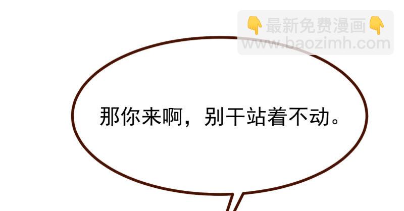 🍟万渣朝凰 绝地一击 第36页