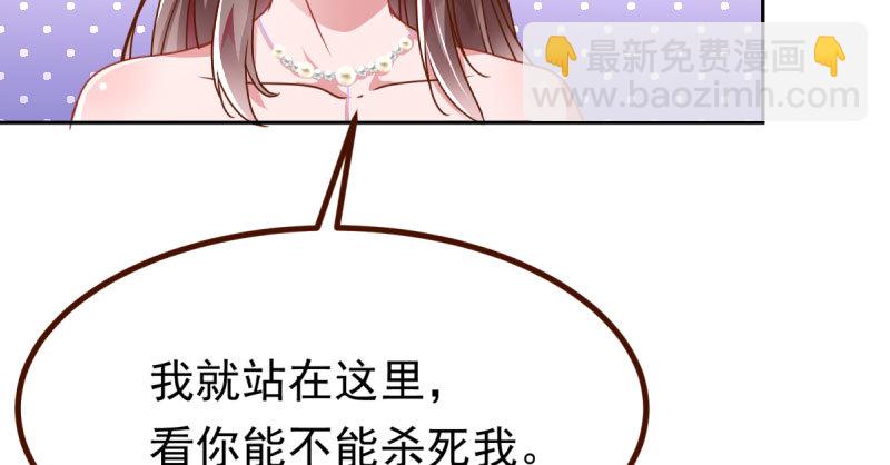 🍟万渣朝凰 绝地一击 第38页