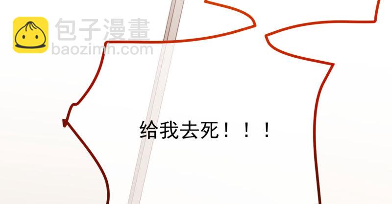 🍟万渣朝凰 绝地一击 第41页