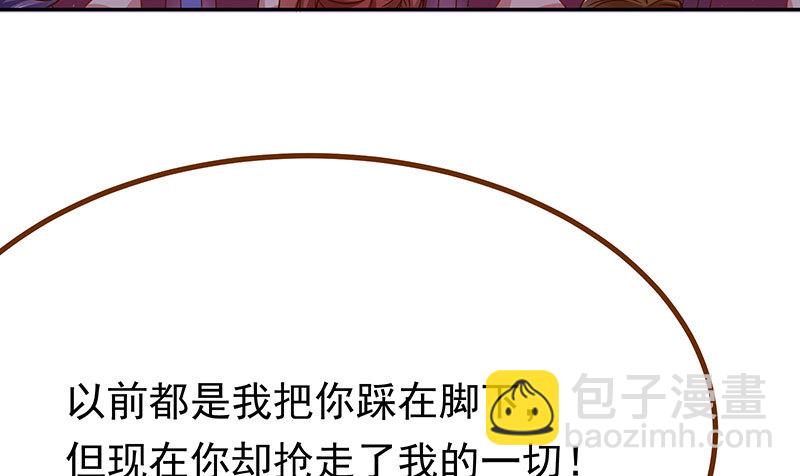 🍟万渣朝凰 绝地一击 第6页