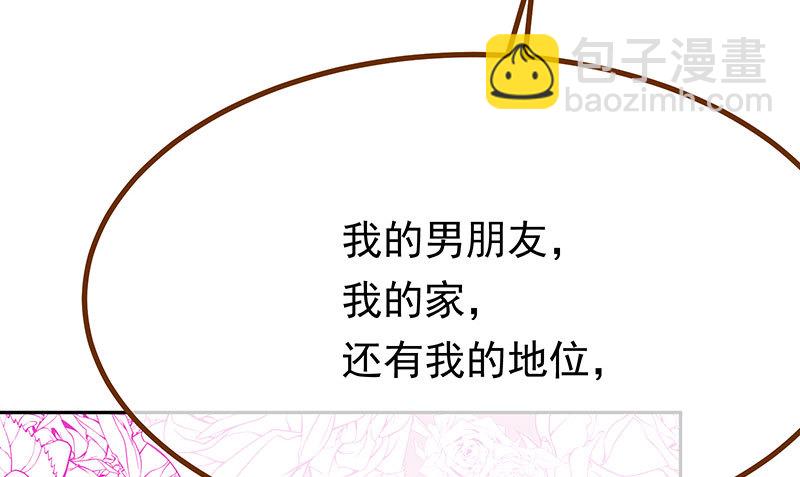 🍟万渣朝凰 绝地一击 第9页