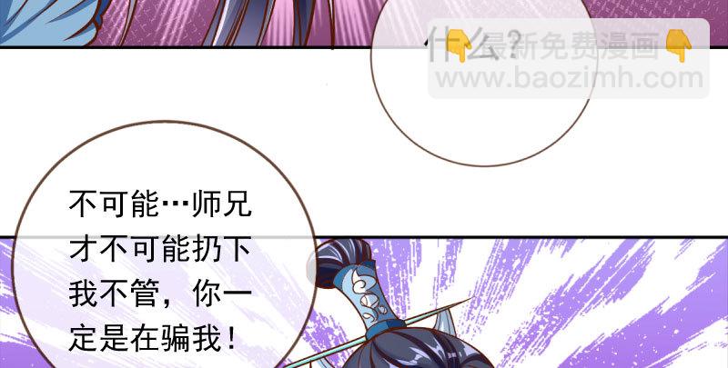 🍟万渣朝凰 悲情小师妹 在线吃便当 第19页