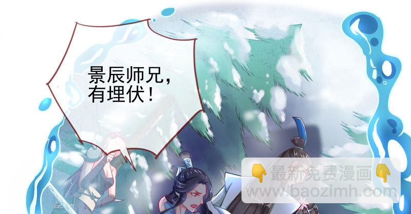 🍟万渣朝凰 悲情小师妹 在线吃便当 第27页