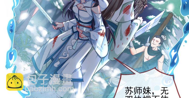 🍟万渣朝凰 悲情小师妹 在线吃便当 第28页