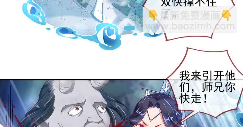 🍟万渣朝凰 悲情小师妹 在线吃便当 第29页