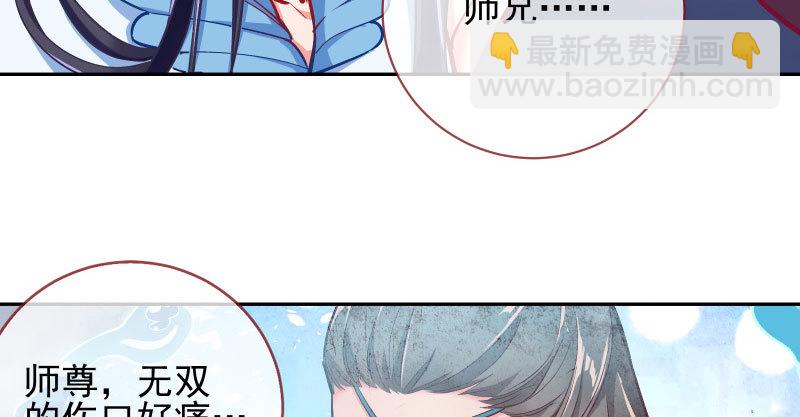 🍟万渣朝凰 悲情小师妹 在线吃便当 第33页